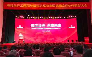甲級資質(zhì)引領(lǐng)旅游開發(fā)項(xiàng)目策劃咨詢的專業(yè)價(jià)值